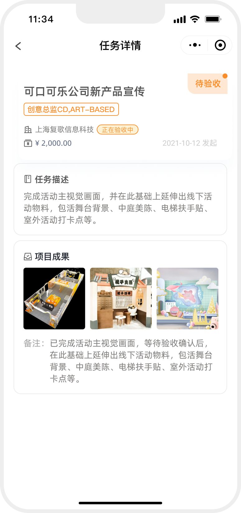 协作交付